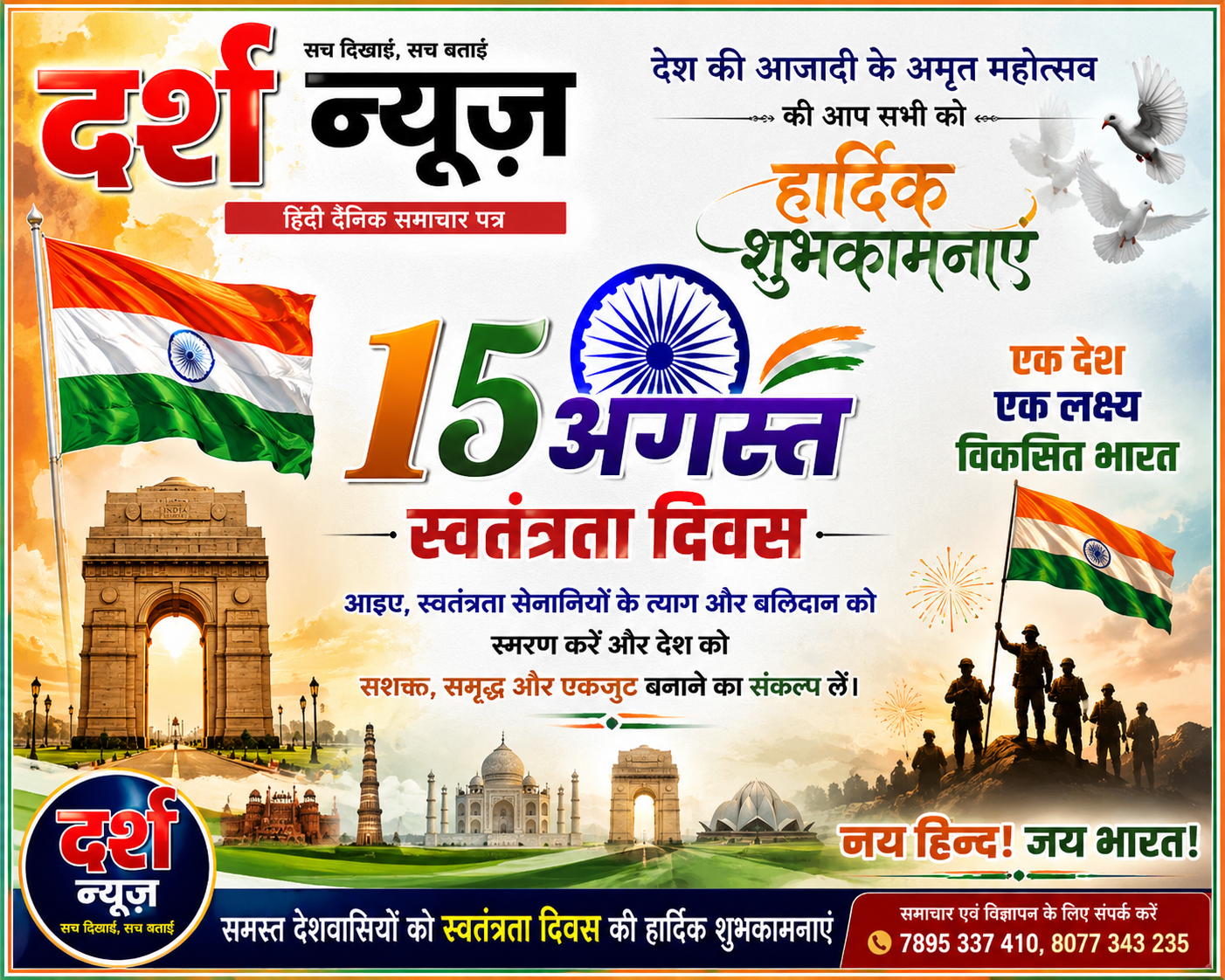 Homepage Middle Section Banner