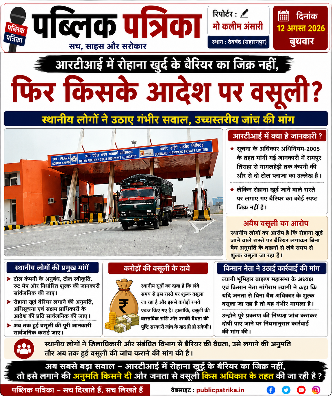 समाचार चित्र