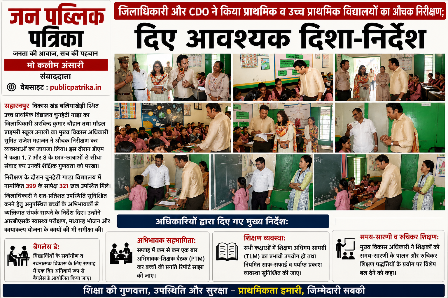 समाचार चित्र