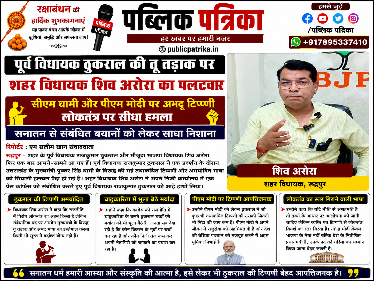 समाचार चित्र