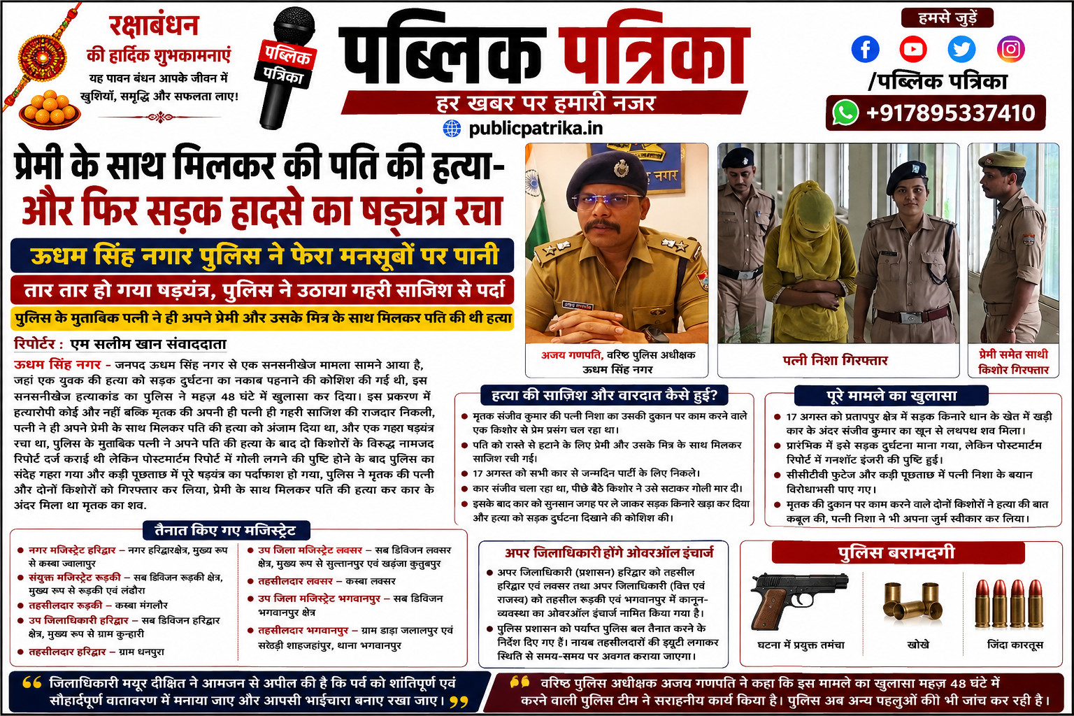 समाचार चित्र