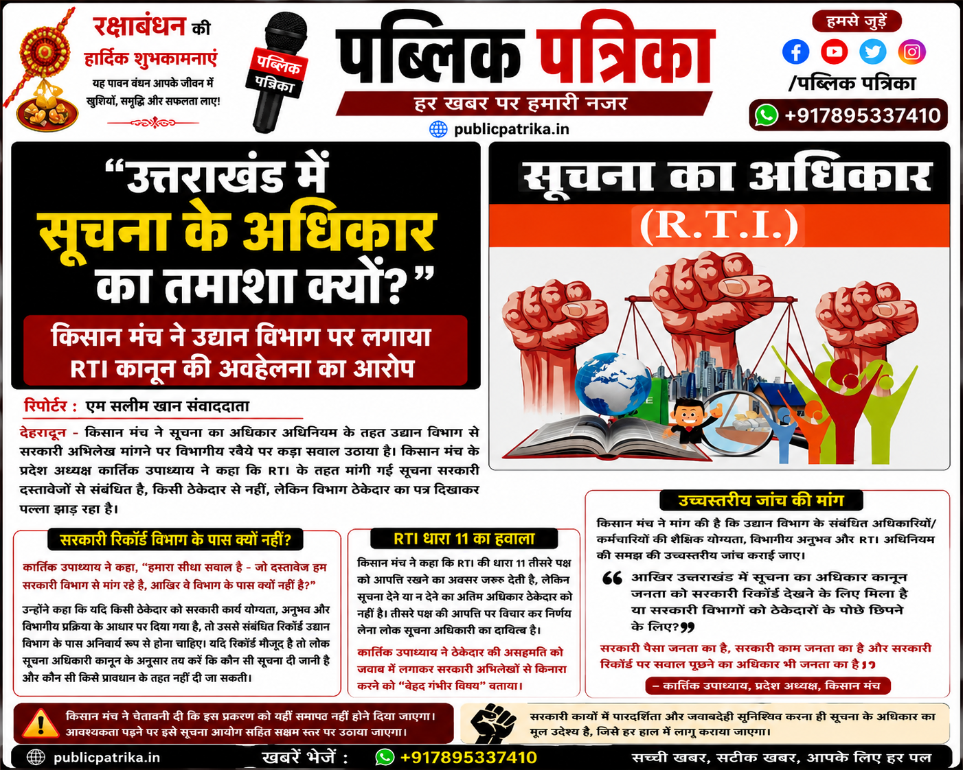 समाचार चित्र